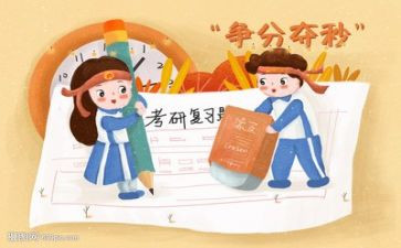 2024考研心得体会最新7篇