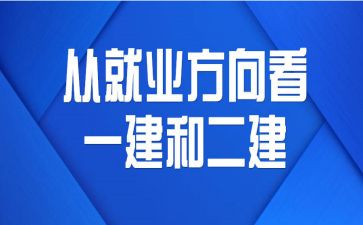 考一建的心得体会6篇
