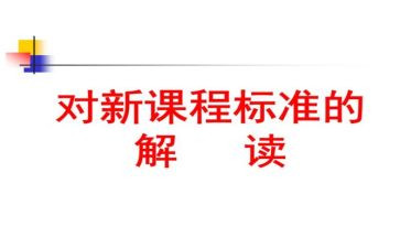 英语课标培训心得8篇