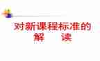英语课标培训心得8篇