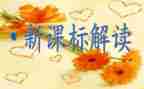 读体育课标心得体会推荐8篇