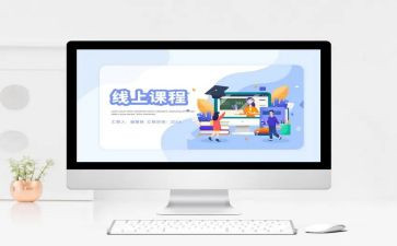 写课程的工作总结通用6篇