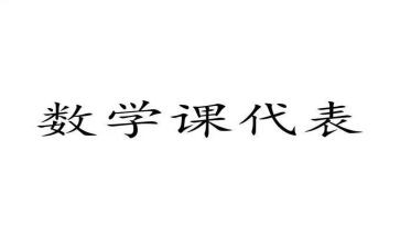 课代表工作总结范文优秀6篇