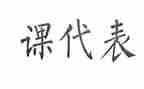 课代表工作总结范文推荐5篇