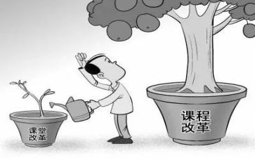 英语课改培训心得体会7篇