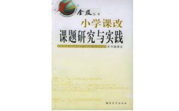 2023课改工作总结最新8篇