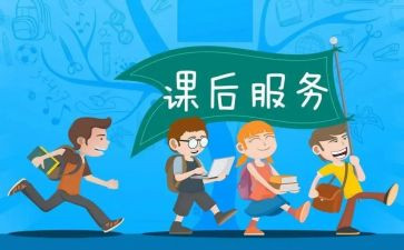 双减与课后服务工作总结6篇