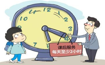 教师课后服务心得体会8篇