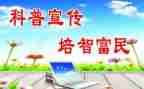 科普行活动总结5篇
