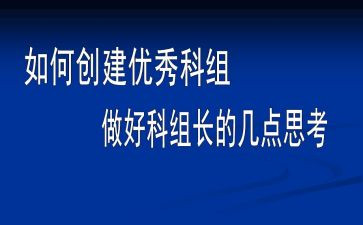 体育科组学期工作计划6篇
