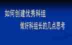 体育科组学期工作计划6篇