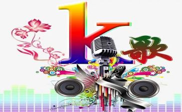 大学k歌大赛活动总结6篇