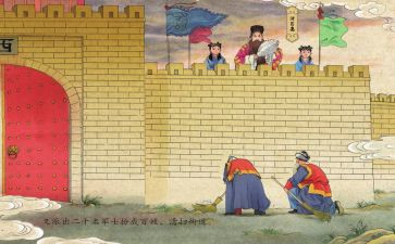 读后感空城计的读后感参考6篇