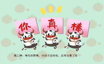 夸夸我的作文500字作文参考5篇