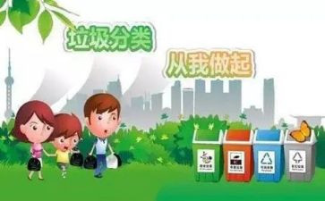 校园垃圾分类活动总结8篇