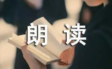 朗读比赛活动总结6篇