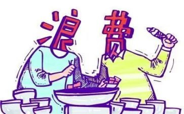 浪费主题作文5篇