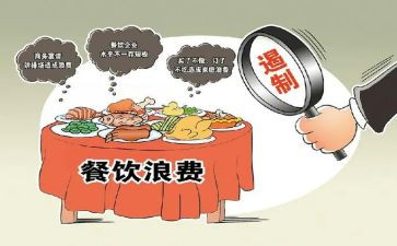 杜绝浪费教案5篇