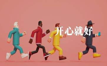 音乐学期教研计划8篇