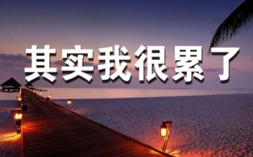 读书苦读书累的读后感最新6篇