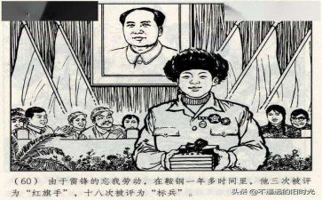 3月雷锋月活动总结7篇