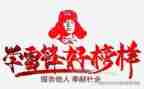 做雷锋活动总结8篇