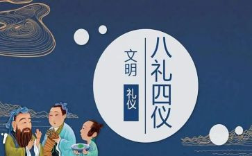 礼仪教育日活动总结6篇