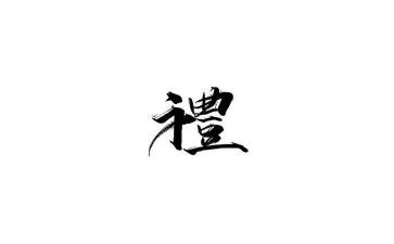 职场礼仪培训总结5篇