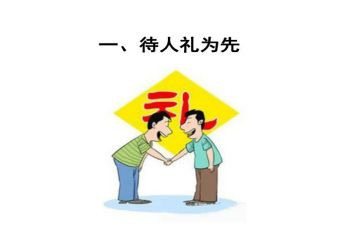讲礼貌教案优质7篇