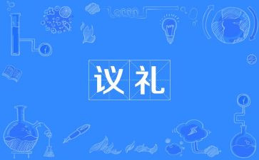 小学毕业典礼上领导讲话稿7篇
