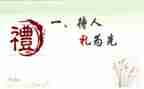 学教师礼仪心得体会通用6篇