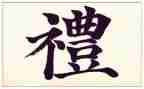 中班教案礼仪教案8篇