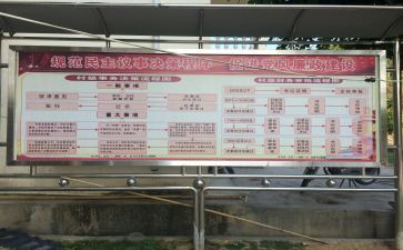 村两委2024年工作总结7篇