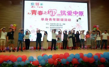 企业联谊会活动方案5篇