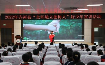 立德观后感优秀8篇