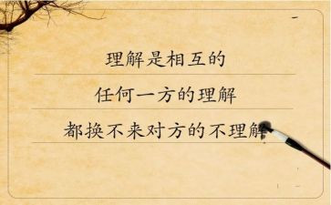 我理解你作文推荐7篇