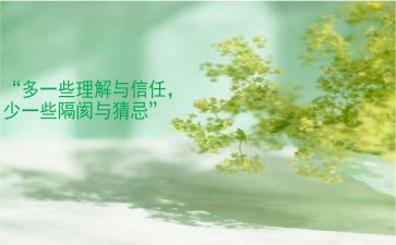 关于理解的作文7篇