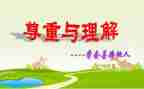 对家的理解和感悟作文8篇