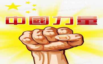 继续延安精神汲取力量心得体会6篇