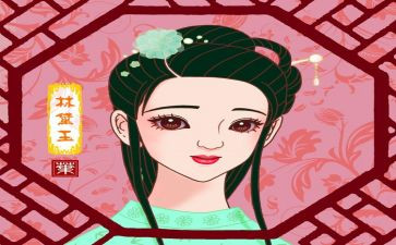 林黛玉作文8篇