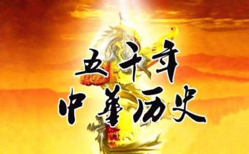 高二历史教学总结优秀6篇