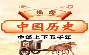 历史教师工作总结2023精选5篇