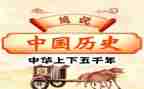 历史老师月工作总结范文8篇