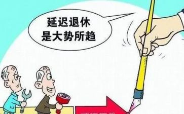 对离退工作的调研报告6篇