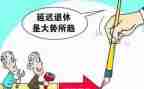 离退休处工作总结7篇