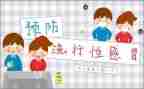 电影流感的观后感6篇