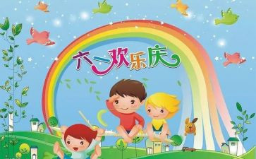 幼儿班六一活动总结优质8篇