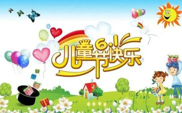 六一中班活动方案优质6篇