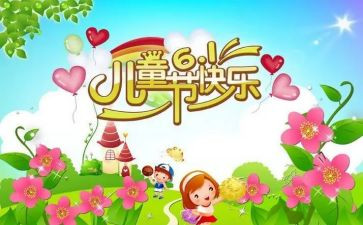 幼儿园六一策划活动方案模板6篇