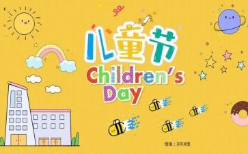幼儿园六一节的活动总结7篇